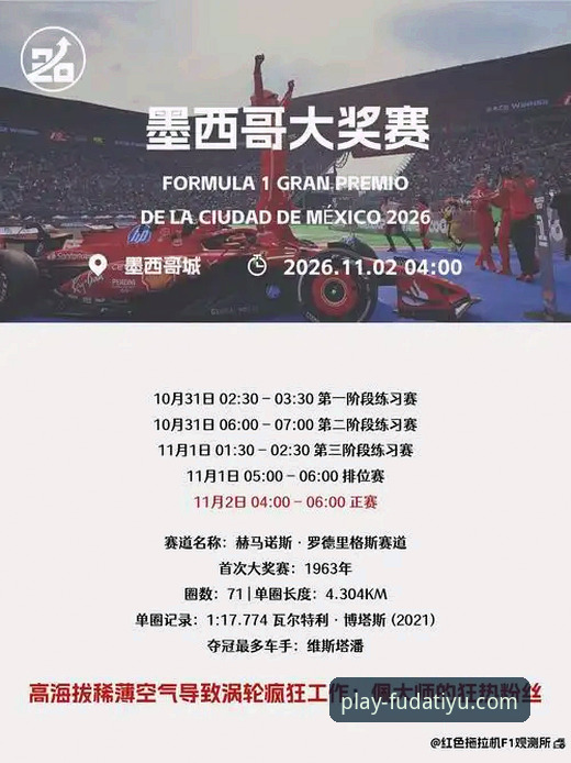 从福大体育APP看意大利出局：资深用户阿杰的观赛与信息获取实用指南