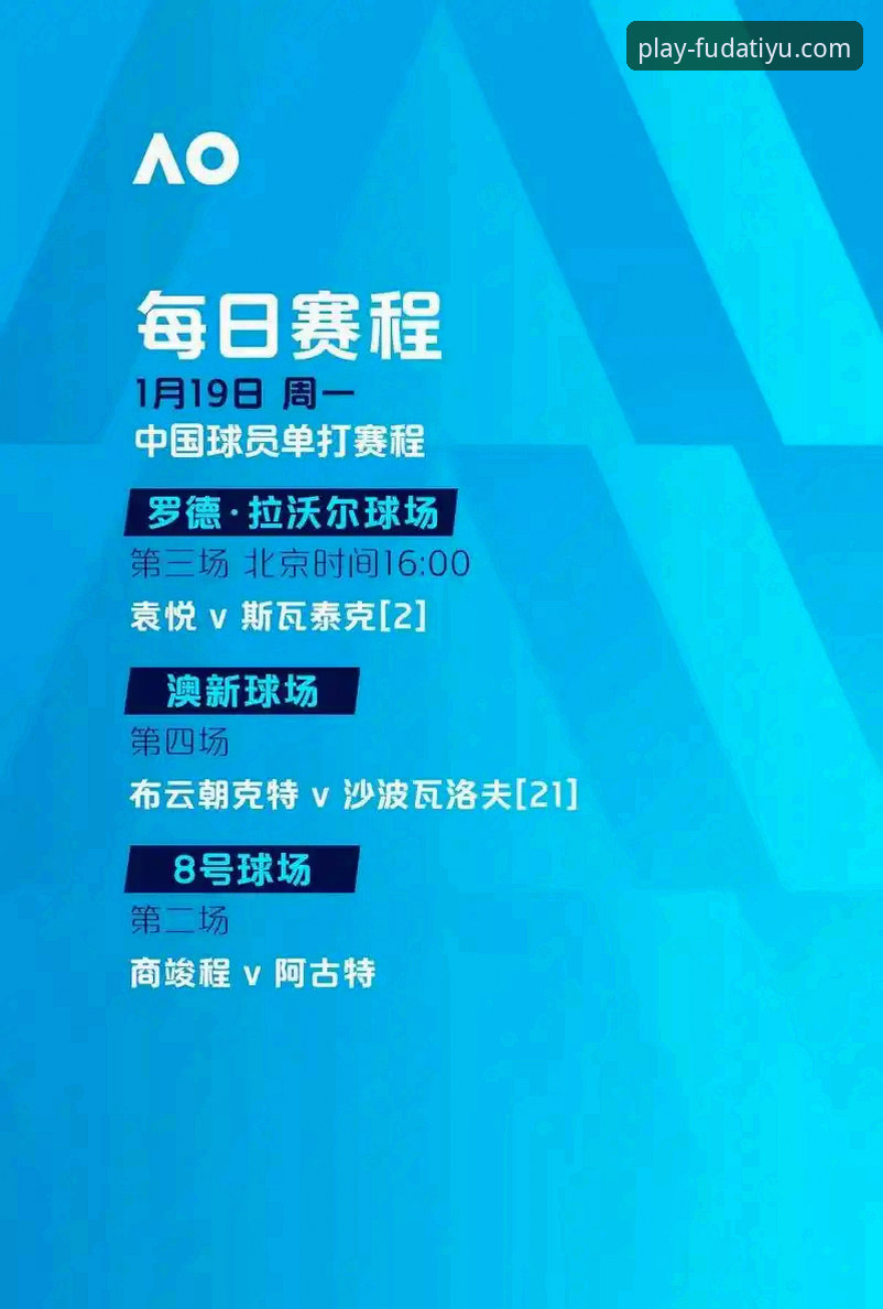 深度揭秘福大体育APP官方正版：赛事推送背后的革新方案