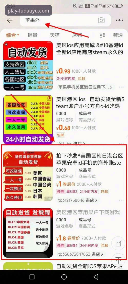 福大体育平台APP安装完整指南：从下载到使用的创新路径