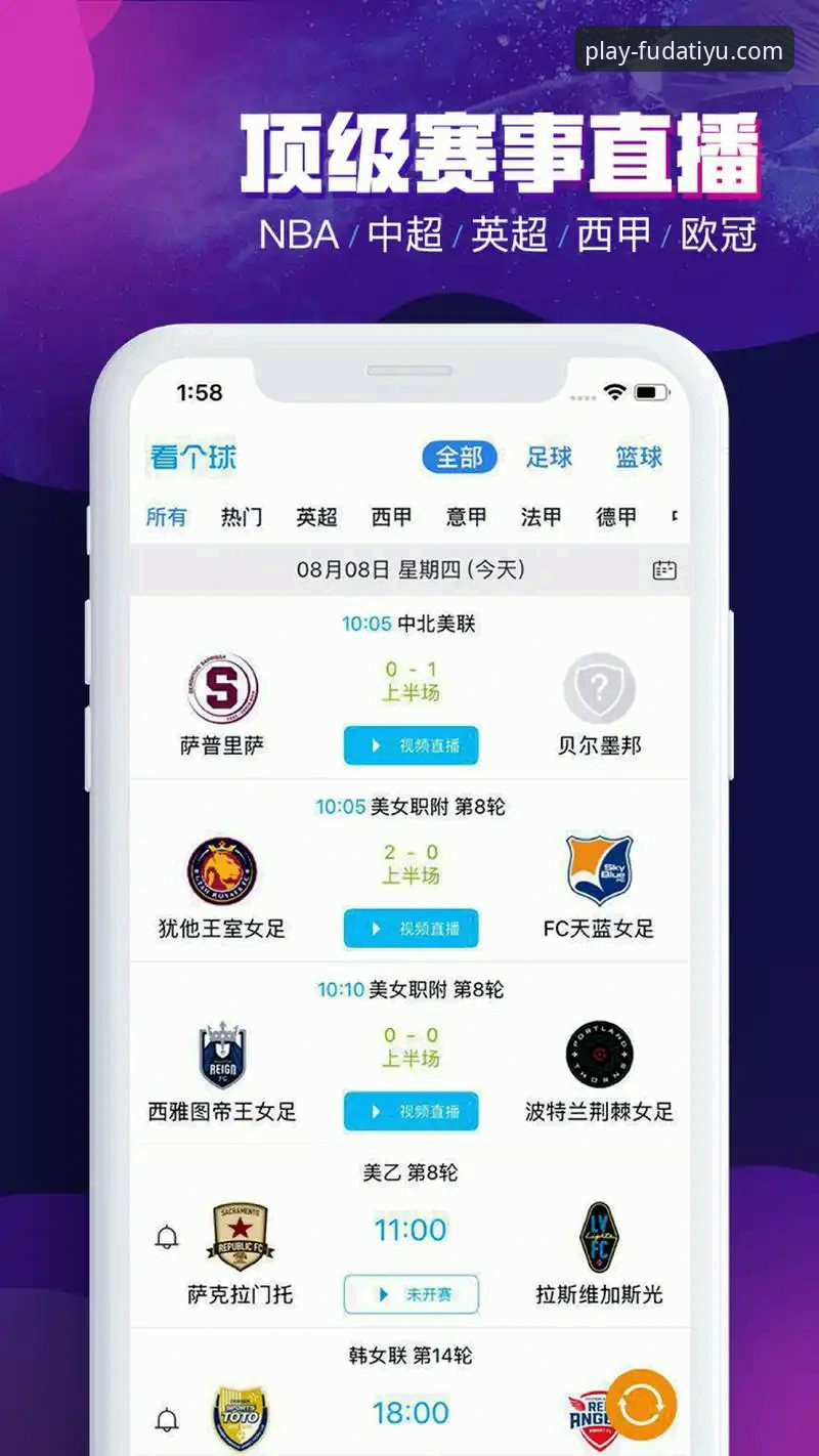 深度揭秘福大体育APP官方正版：赛事推送背后的革新方案