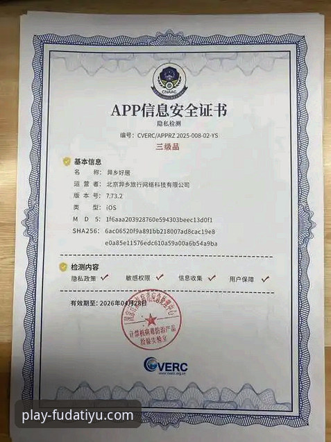 资深技术评测员解析：如何安全高效完成FUDATIYU APP下载与体验