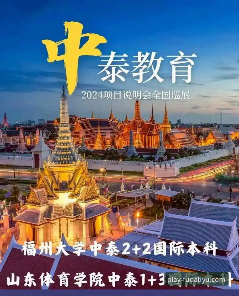 福大体育APP官网使用指南详解：从下载到赛事追踪的完整操作流程
